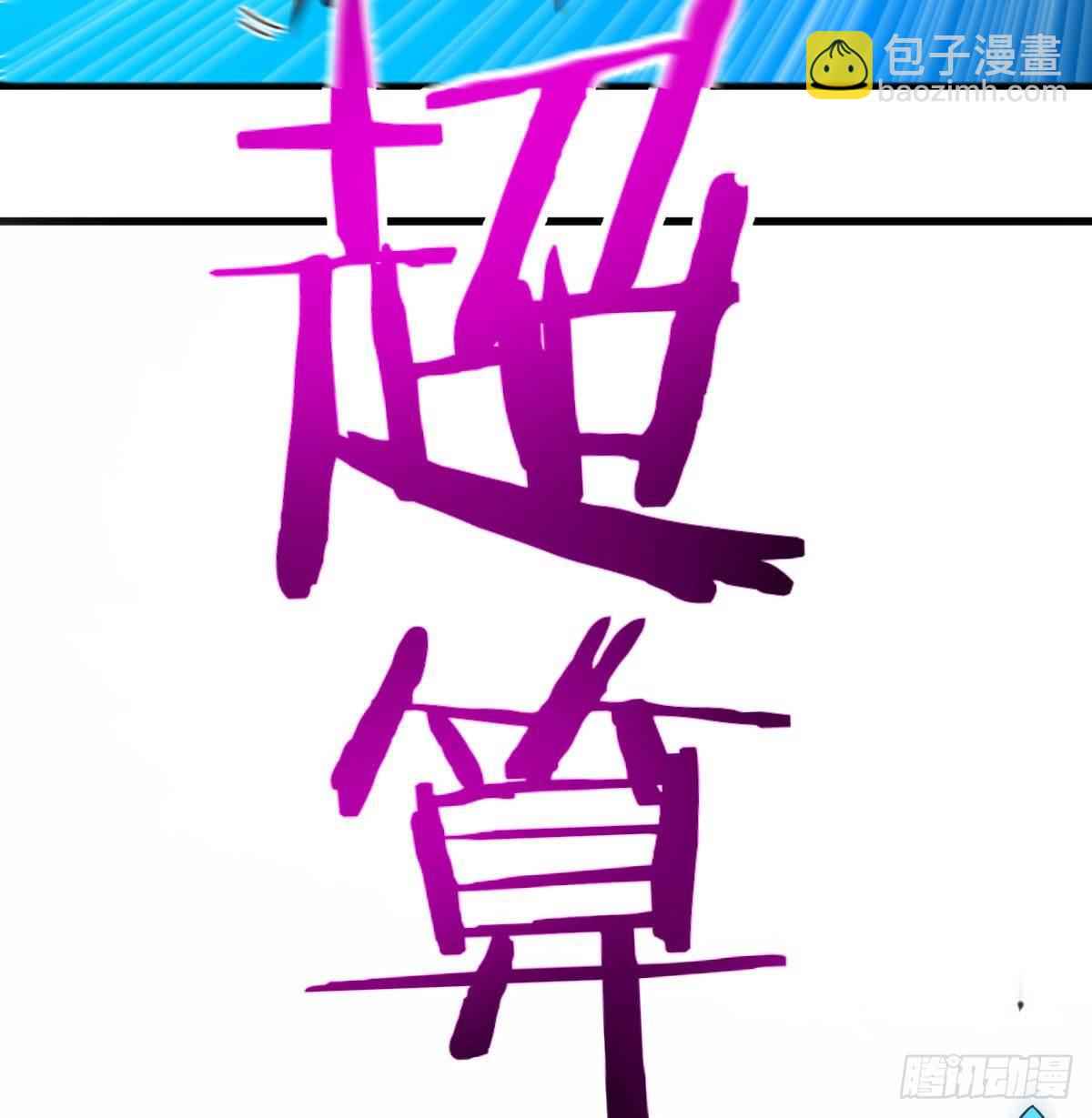 恩越还越多(1/2)-第31话