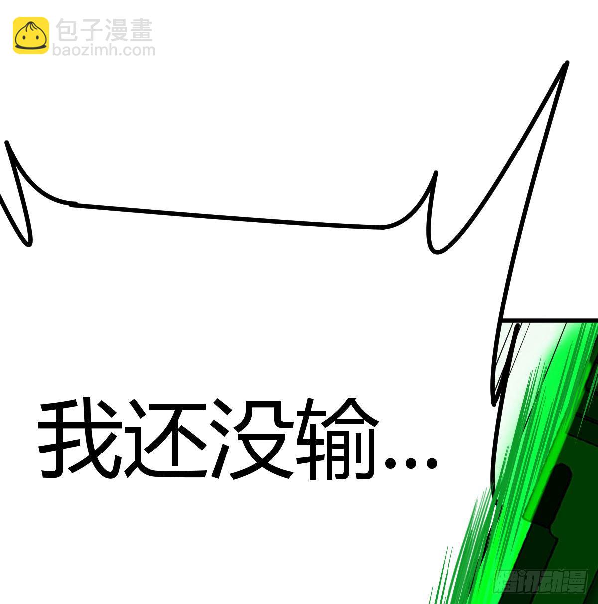 圣尊危！(1/2)-第35话