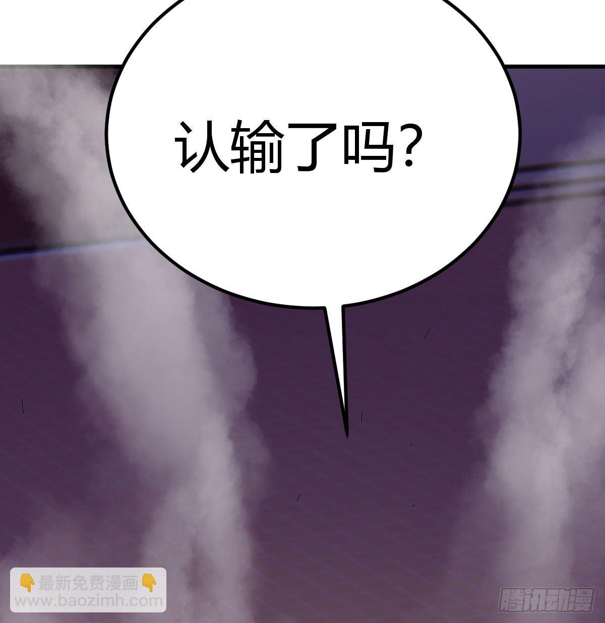 圣尊危！(1/2)-第35话