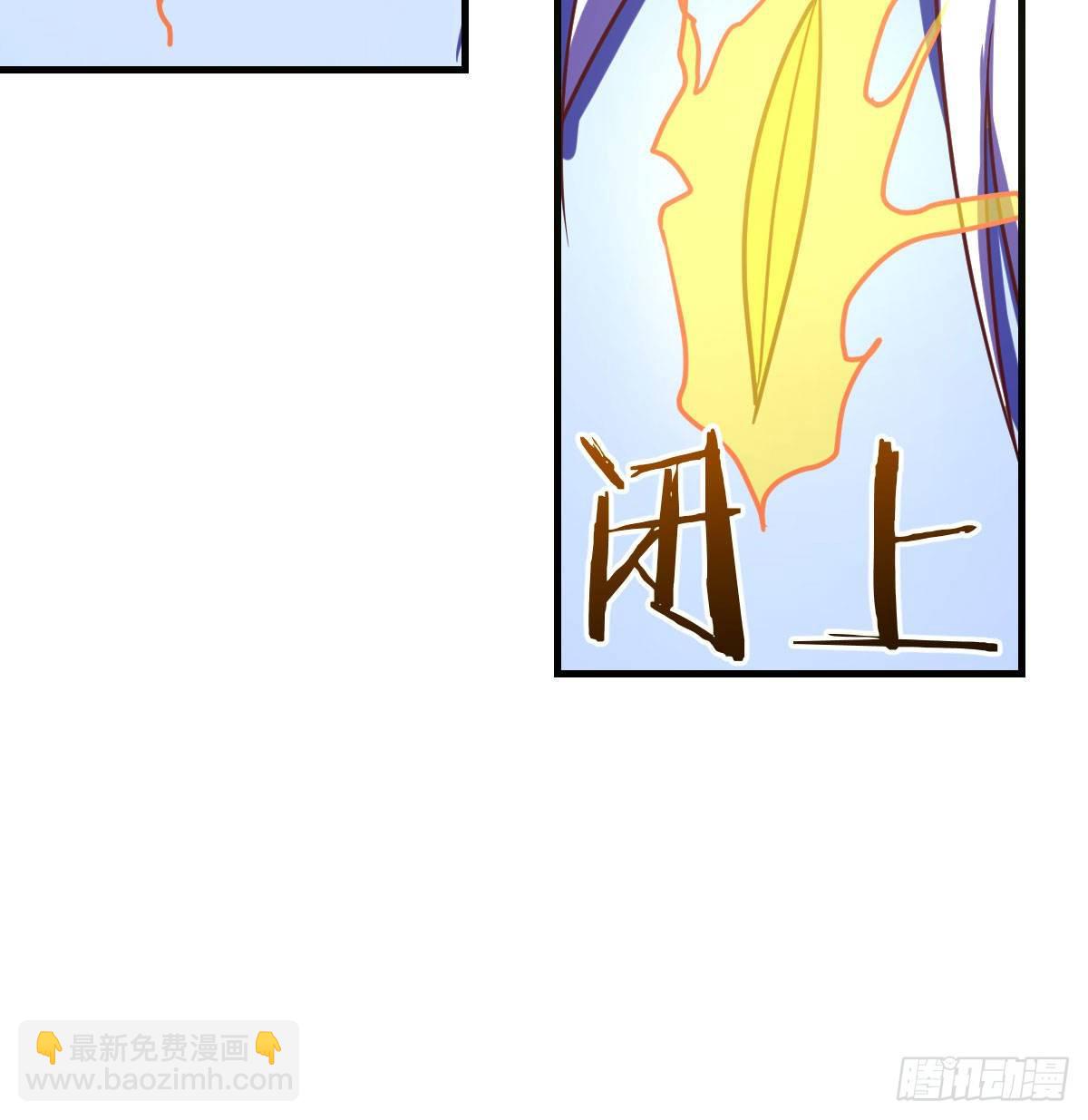 圣尊危！(1/2)-第35话