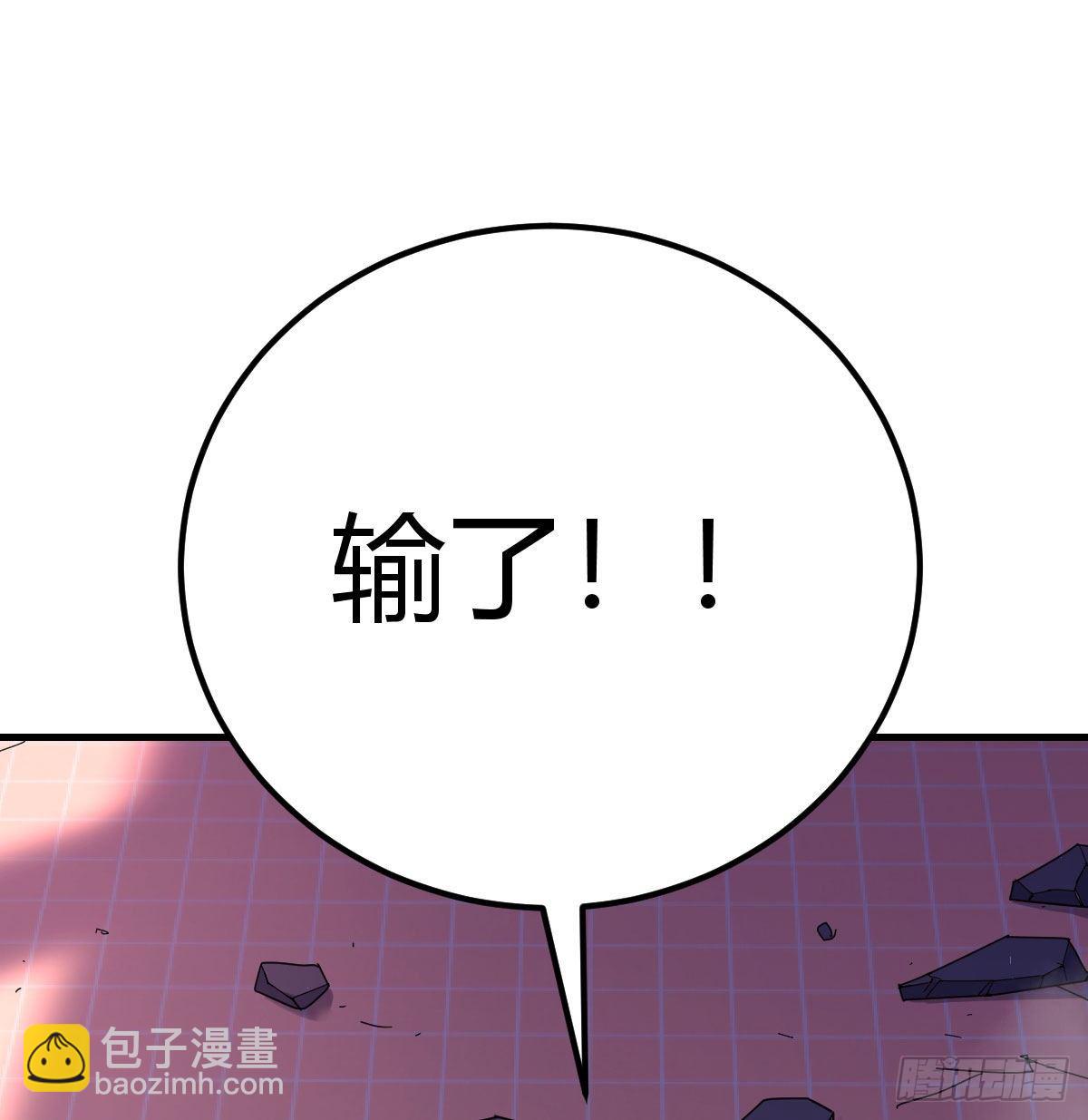 圣尊危！(1/2)-第35话