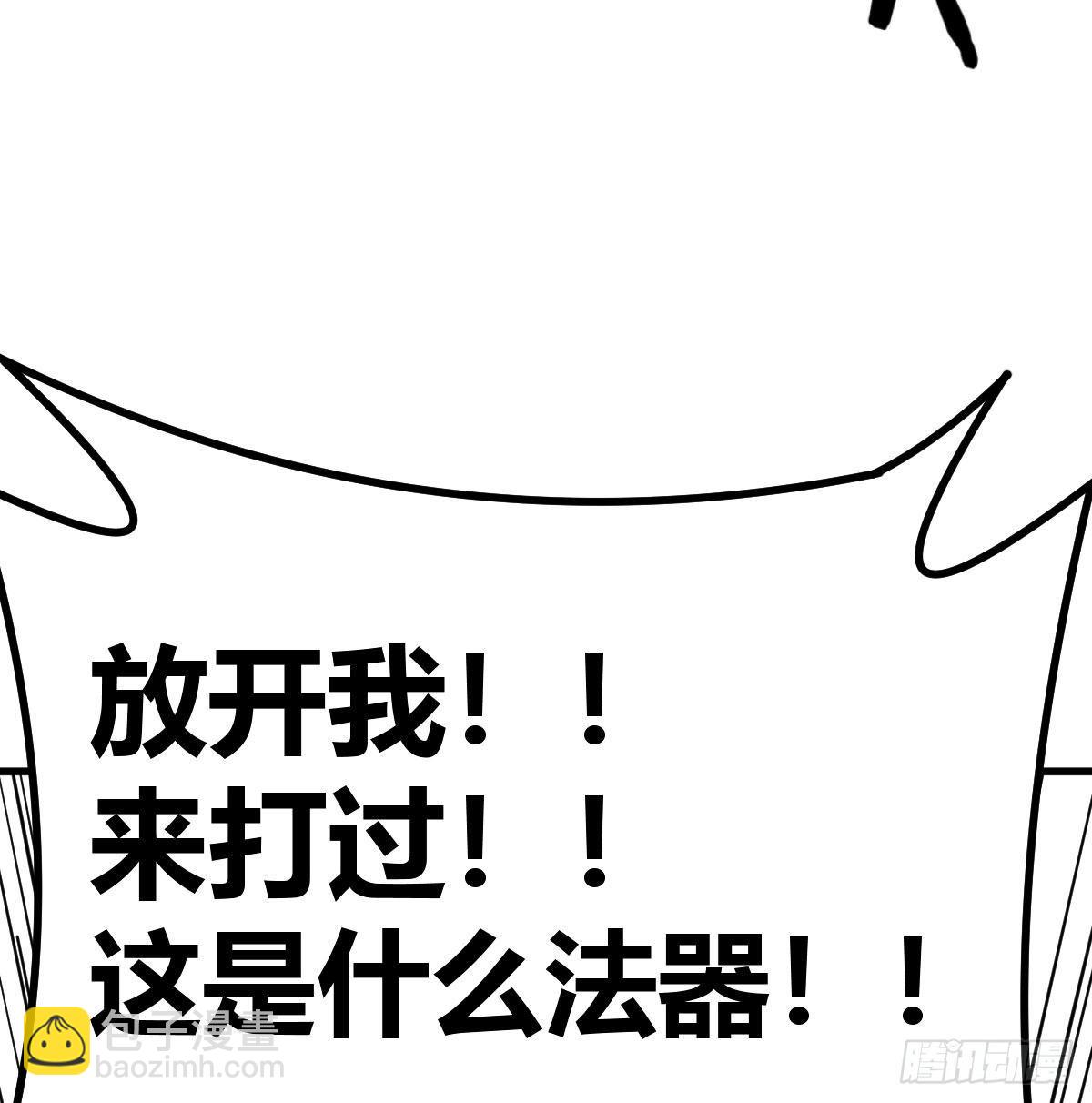 圣尊危！(1/2)-第35话