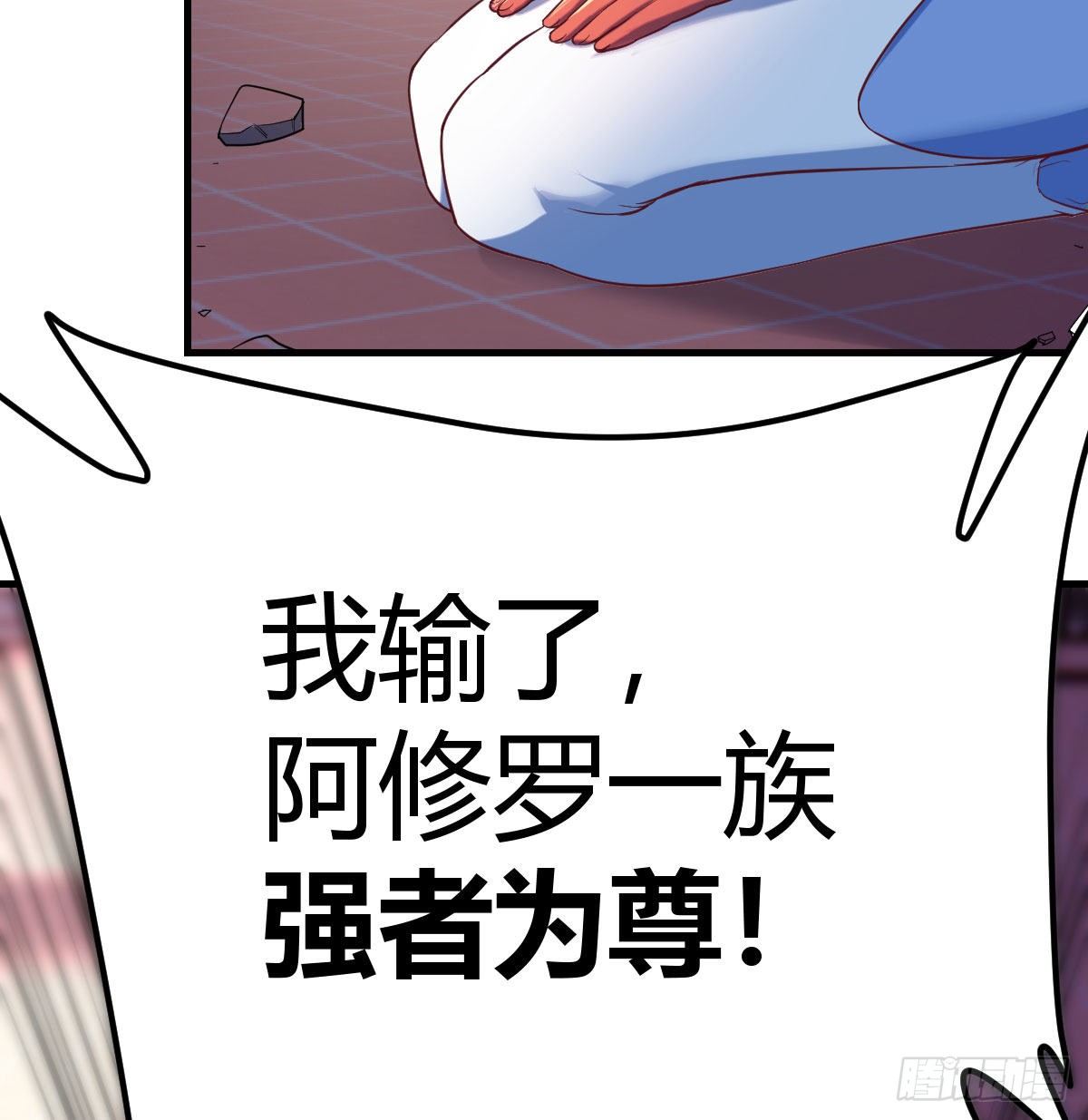 圣尊危！(1/2)-第35话