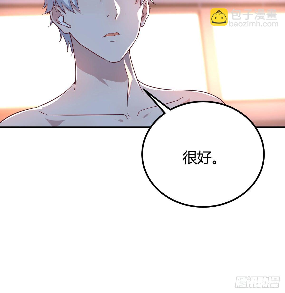 圣尊危！(1/2)-第35话