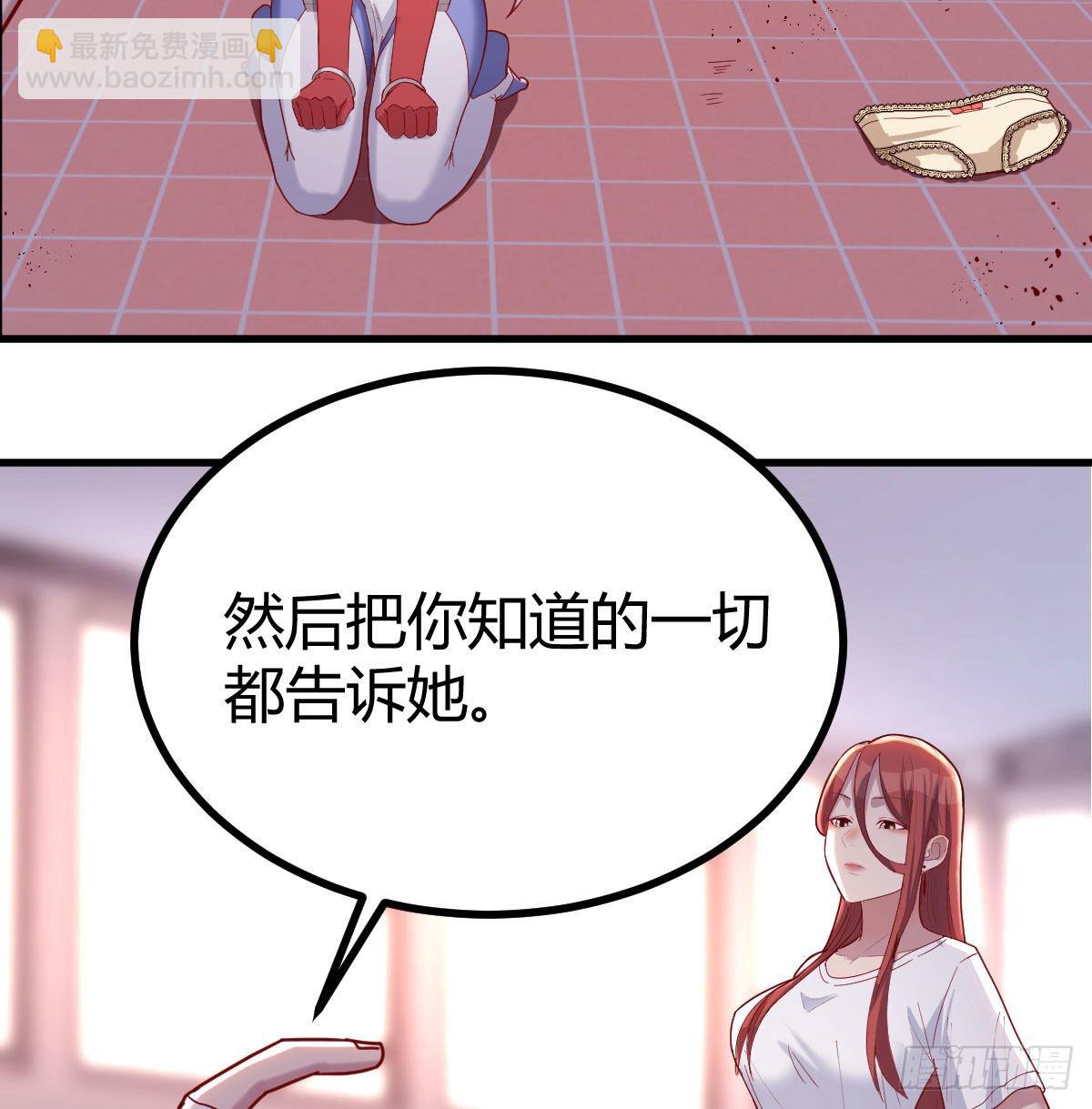 圣尊危！(1/2)-第35话