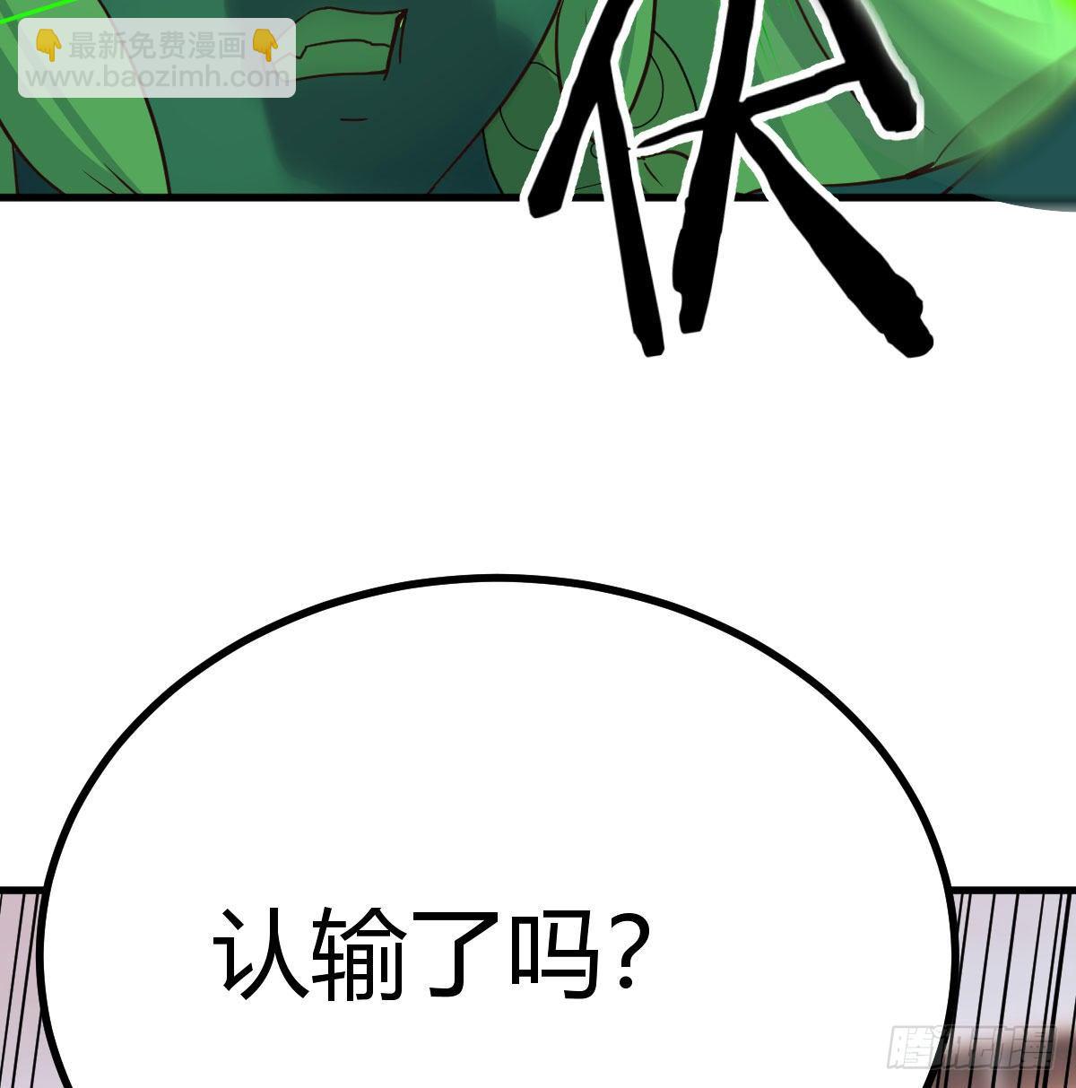 圣尊危！(1/2)-第35话