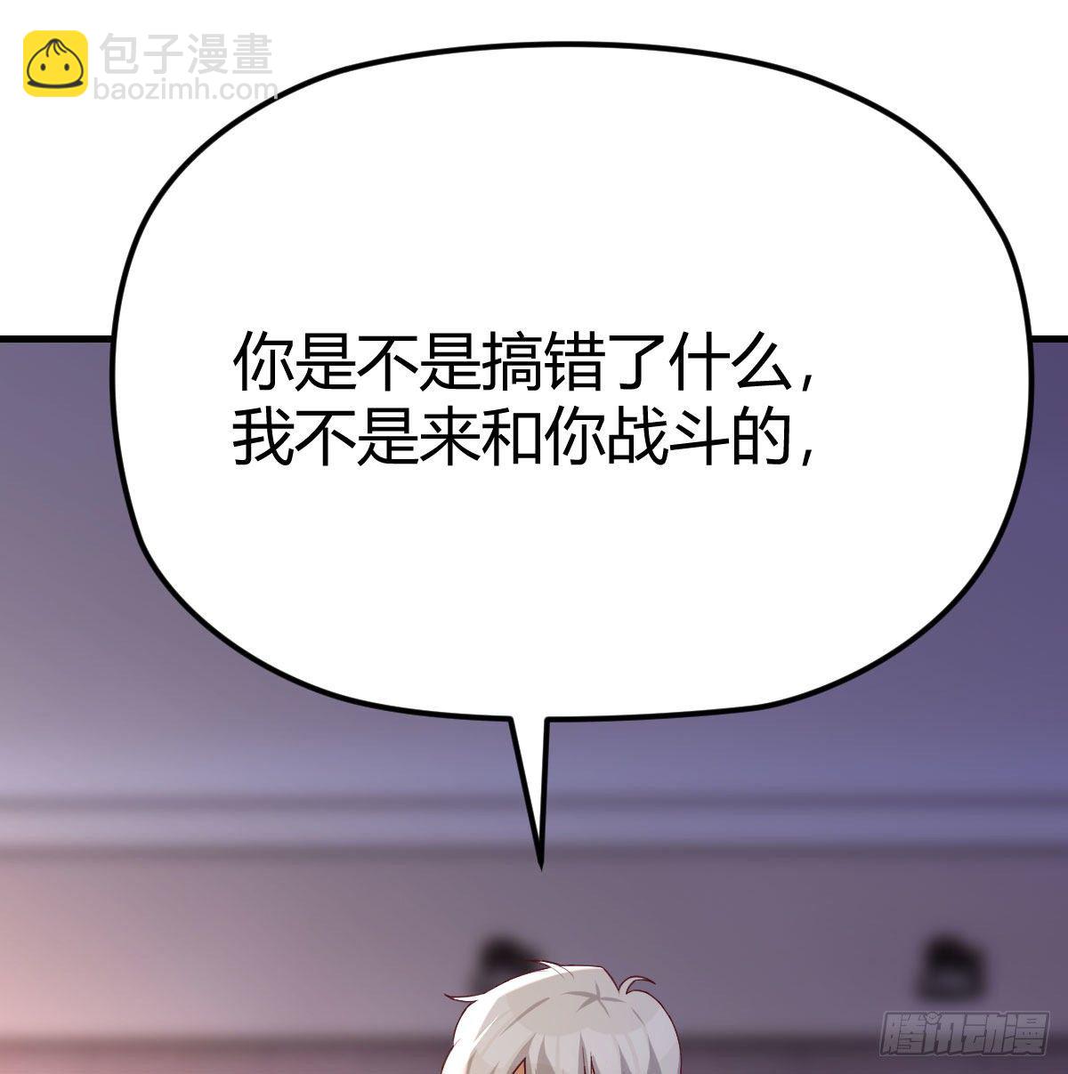 转变的第一步(1/2)-第37话