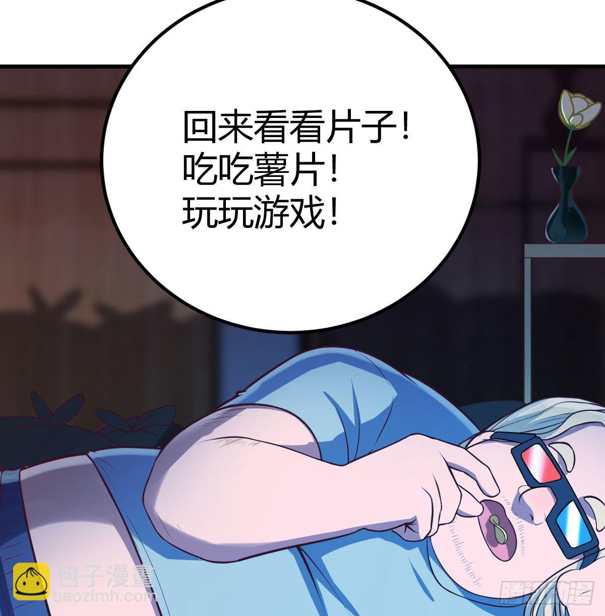 圣尊的心里话(1/2)-第39话