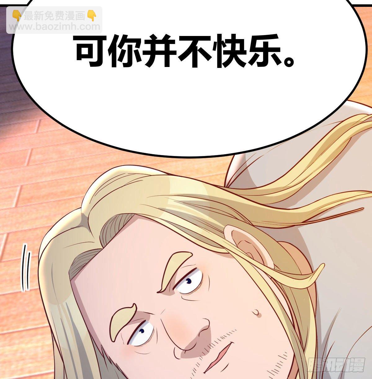 圣尊的心里话(1/2)-第39话