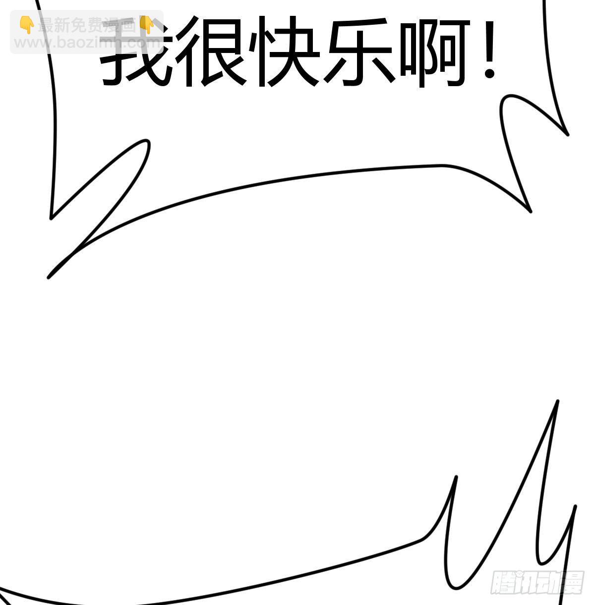 圣尊的心里话(1/2)-第39话