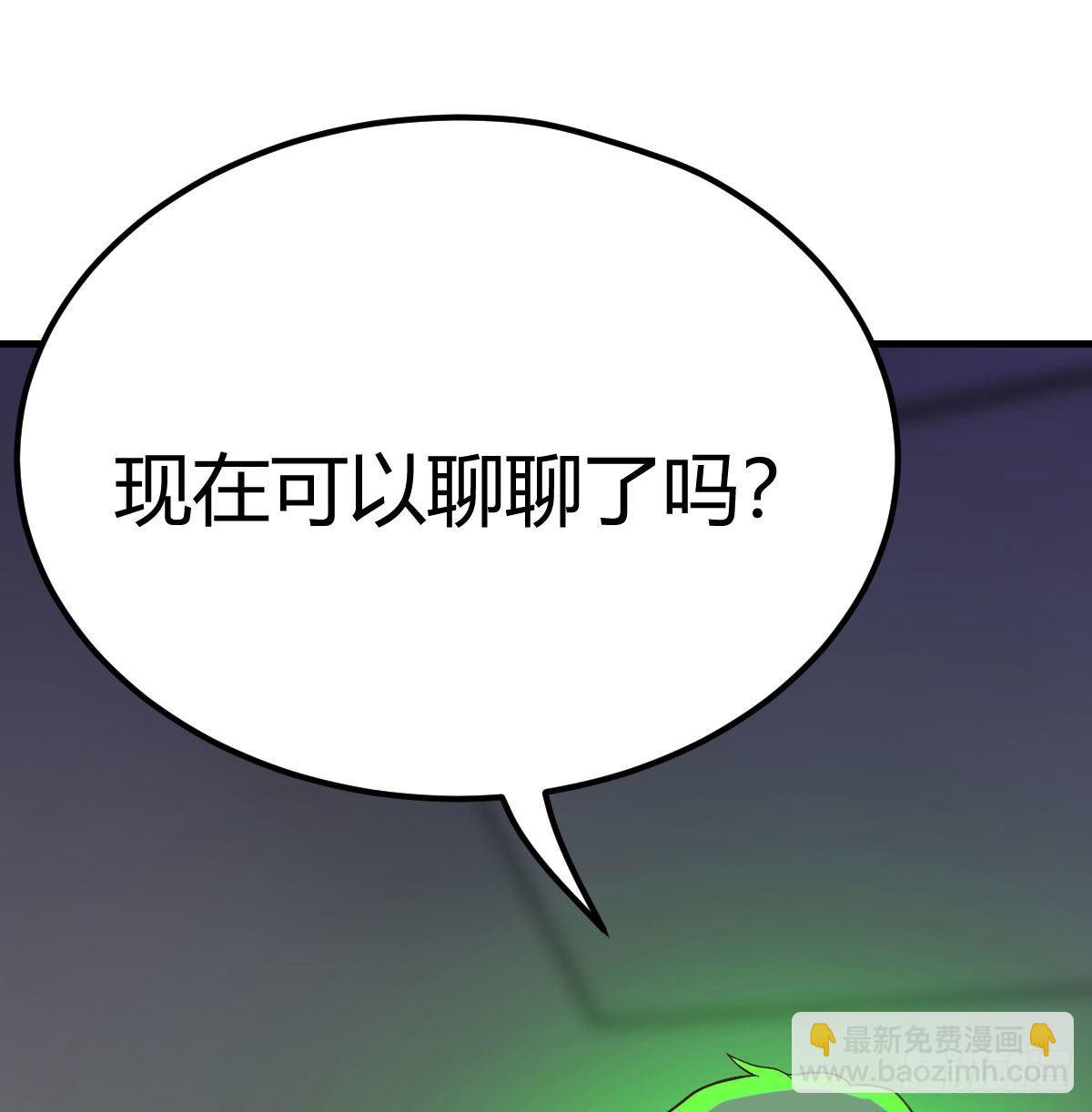 圣尊的心里话(1/2)-第39话