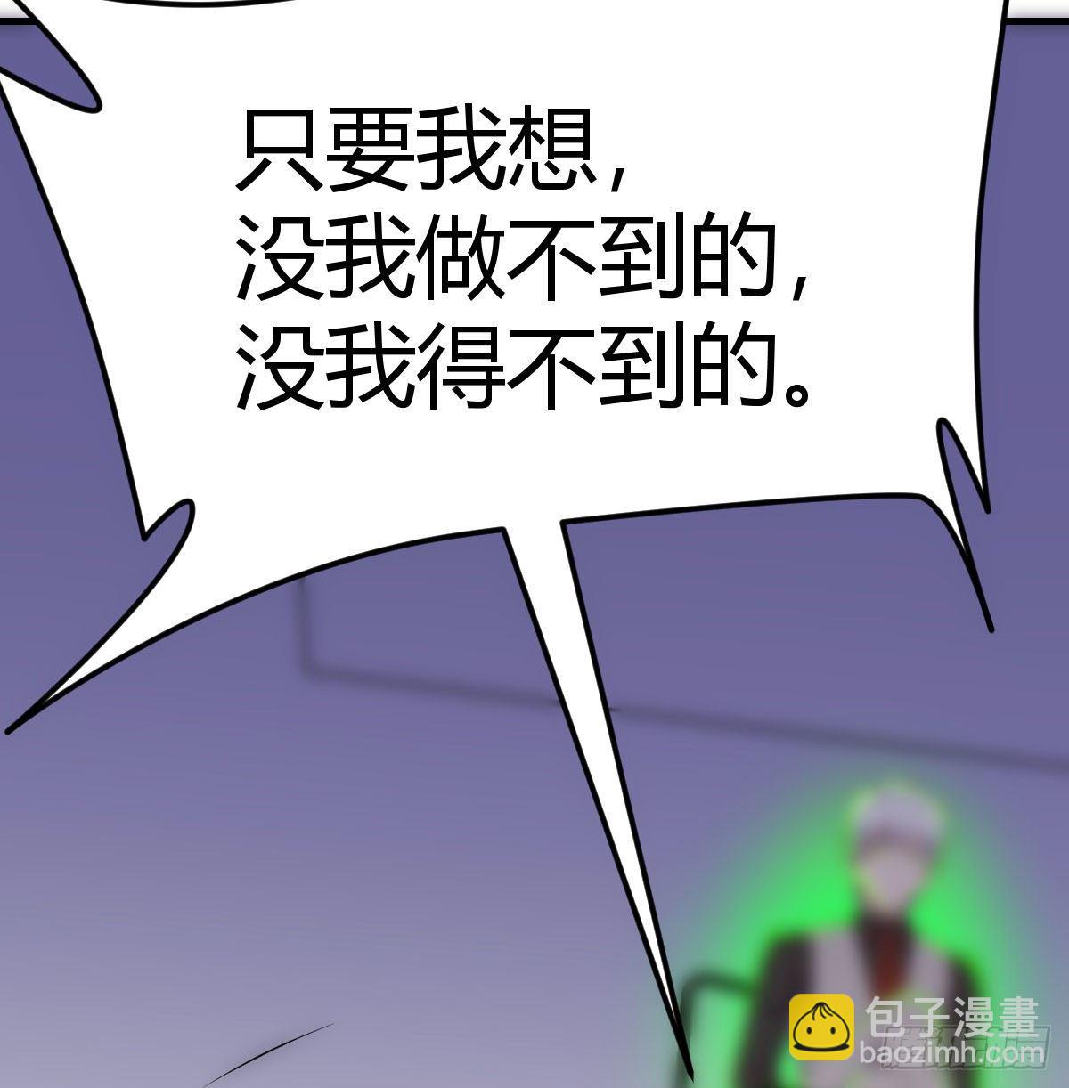 圣尊的心里话(1/2)-第39话