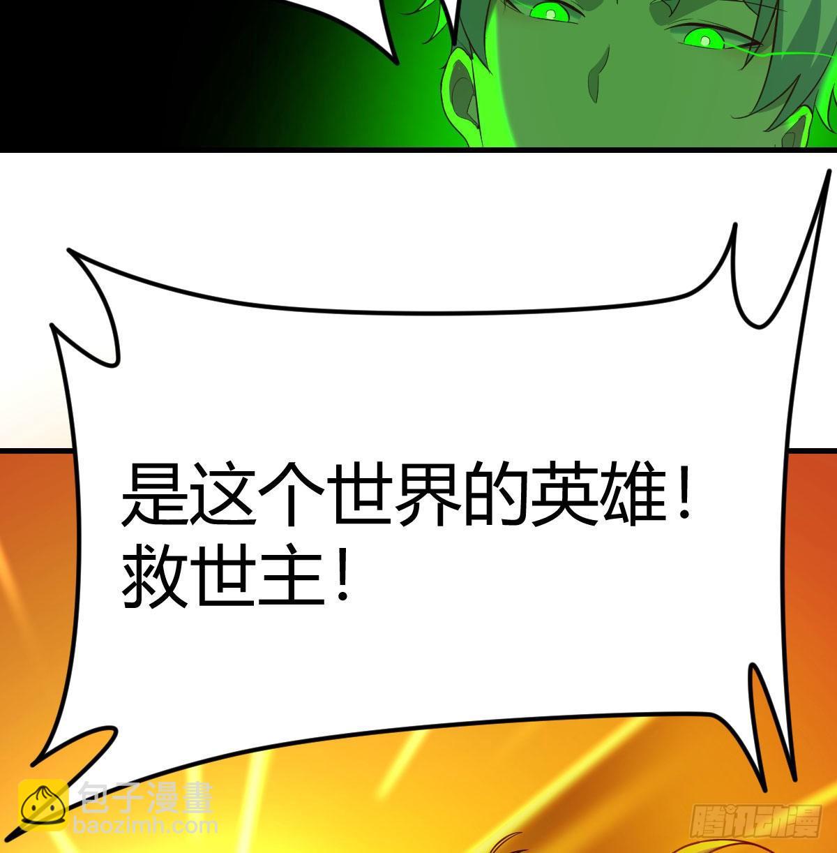 圣尊的心里话(1/2)-第39话