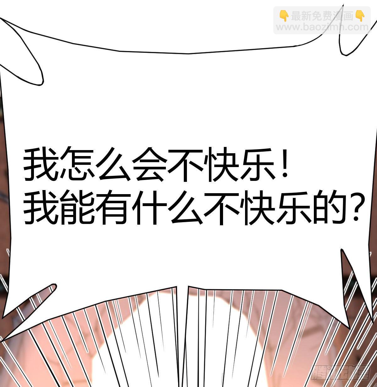 圣尊的心里话(1/2)-第39话