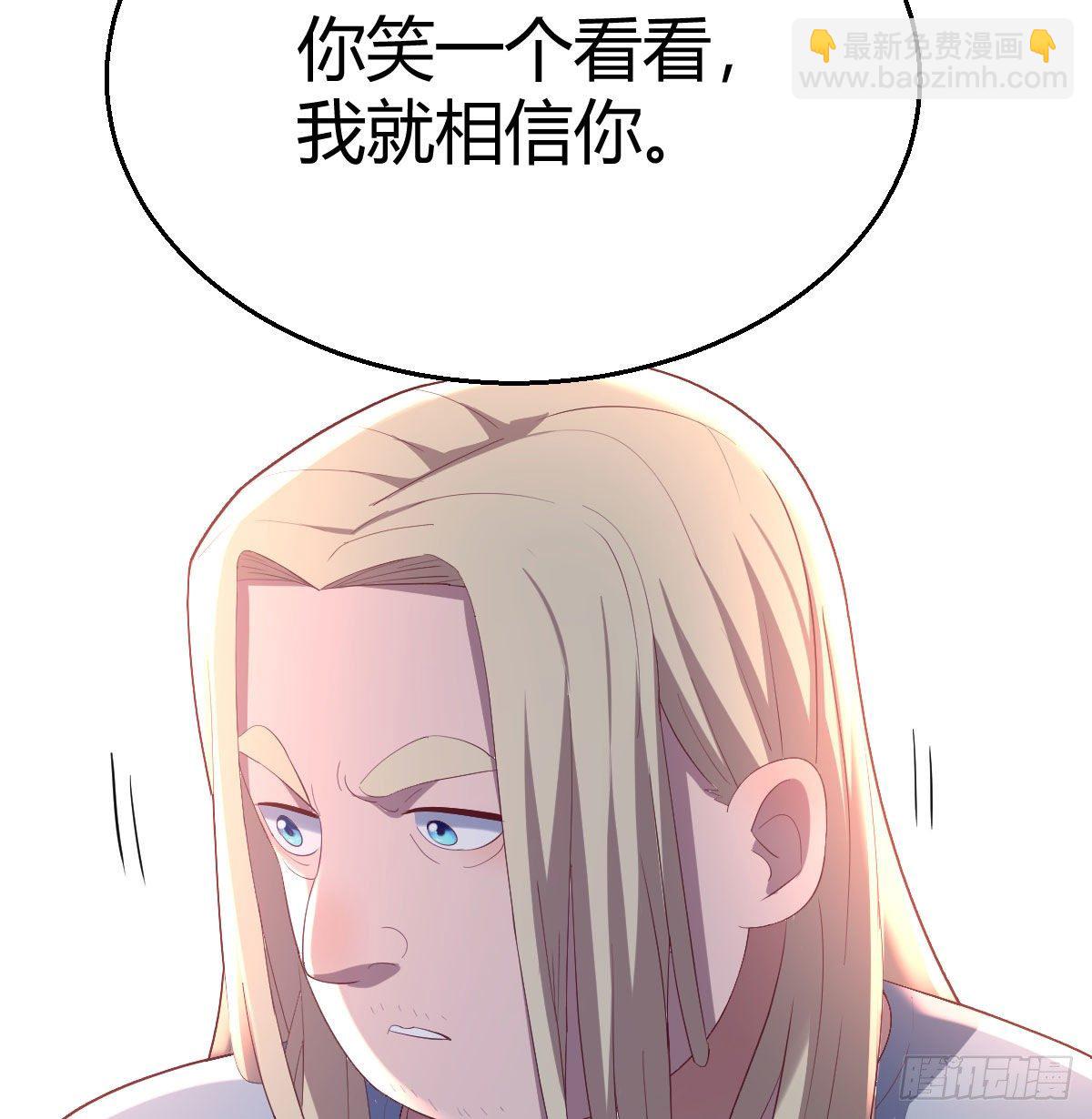 圣尊的心里话(1/2)-第39话