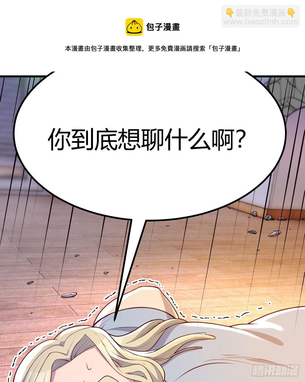 圣尊的心里话(1/2)-第39话