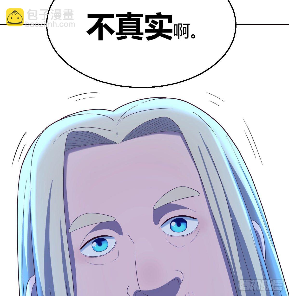 圣尊的心里话(1/2)-第39话