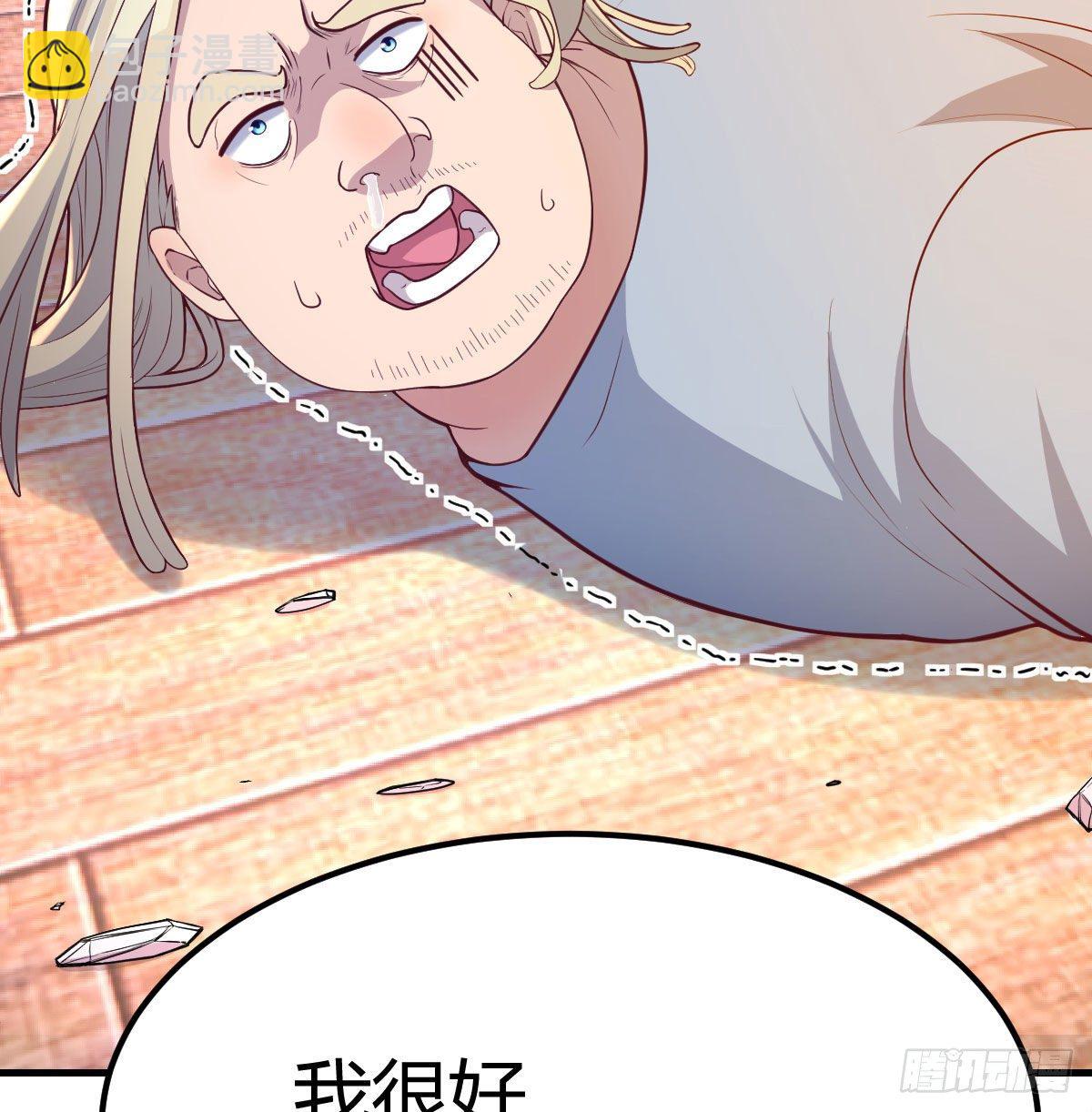 圣尊的心里话(1/2)-第39话