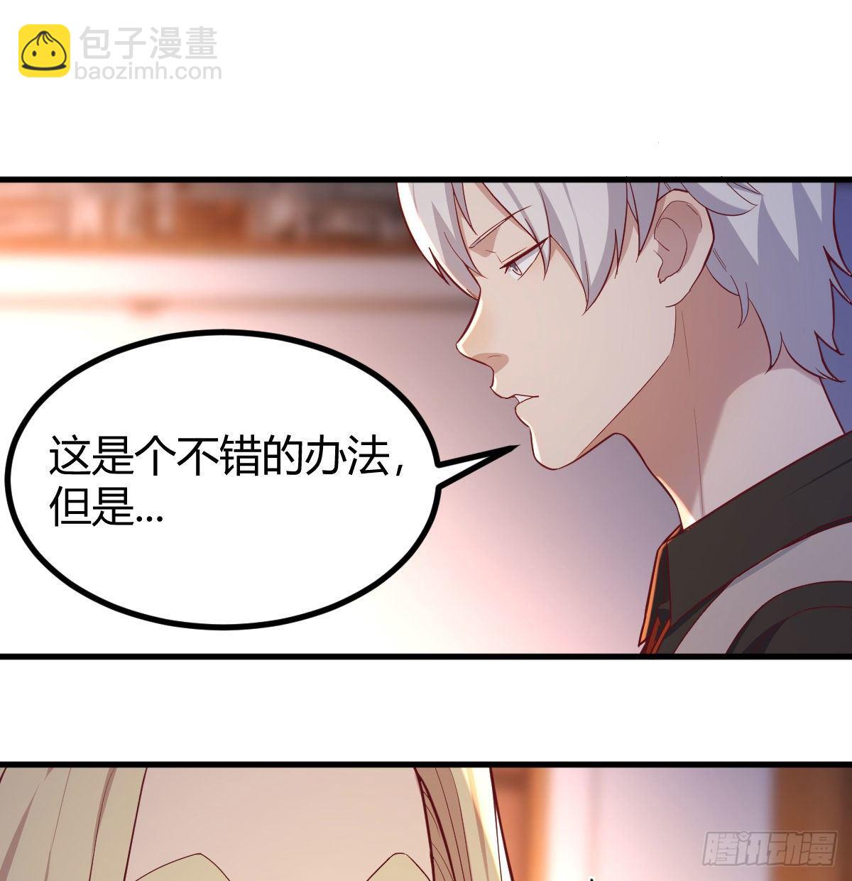 圣尊上套了(1/2)-第41话