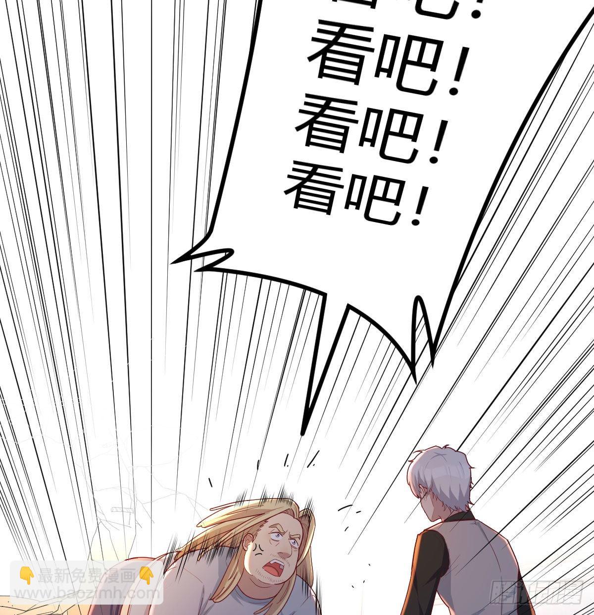 圣尊上套了(1/2)-第41话