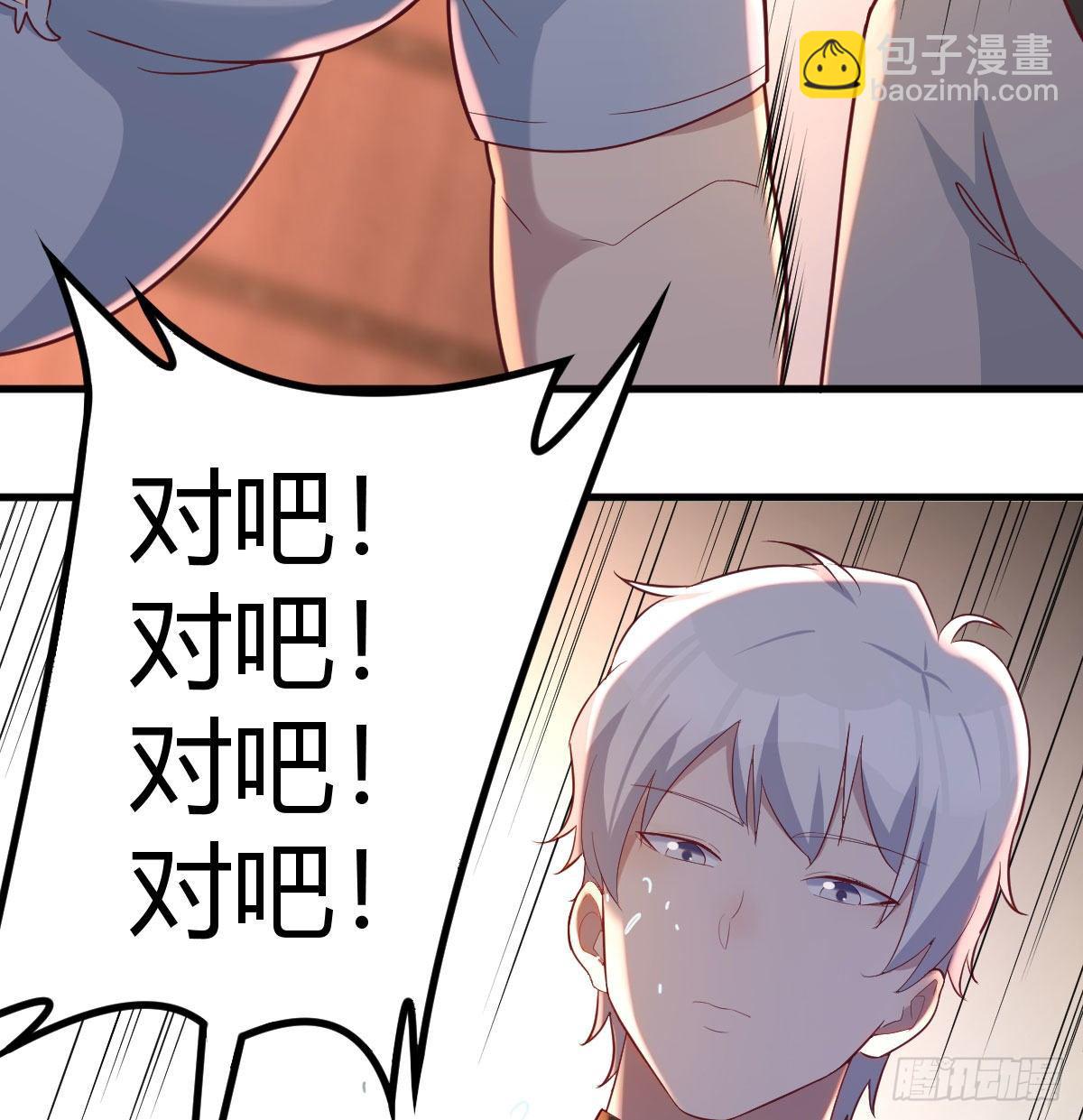 圣尊上套了(1/2)-第41话