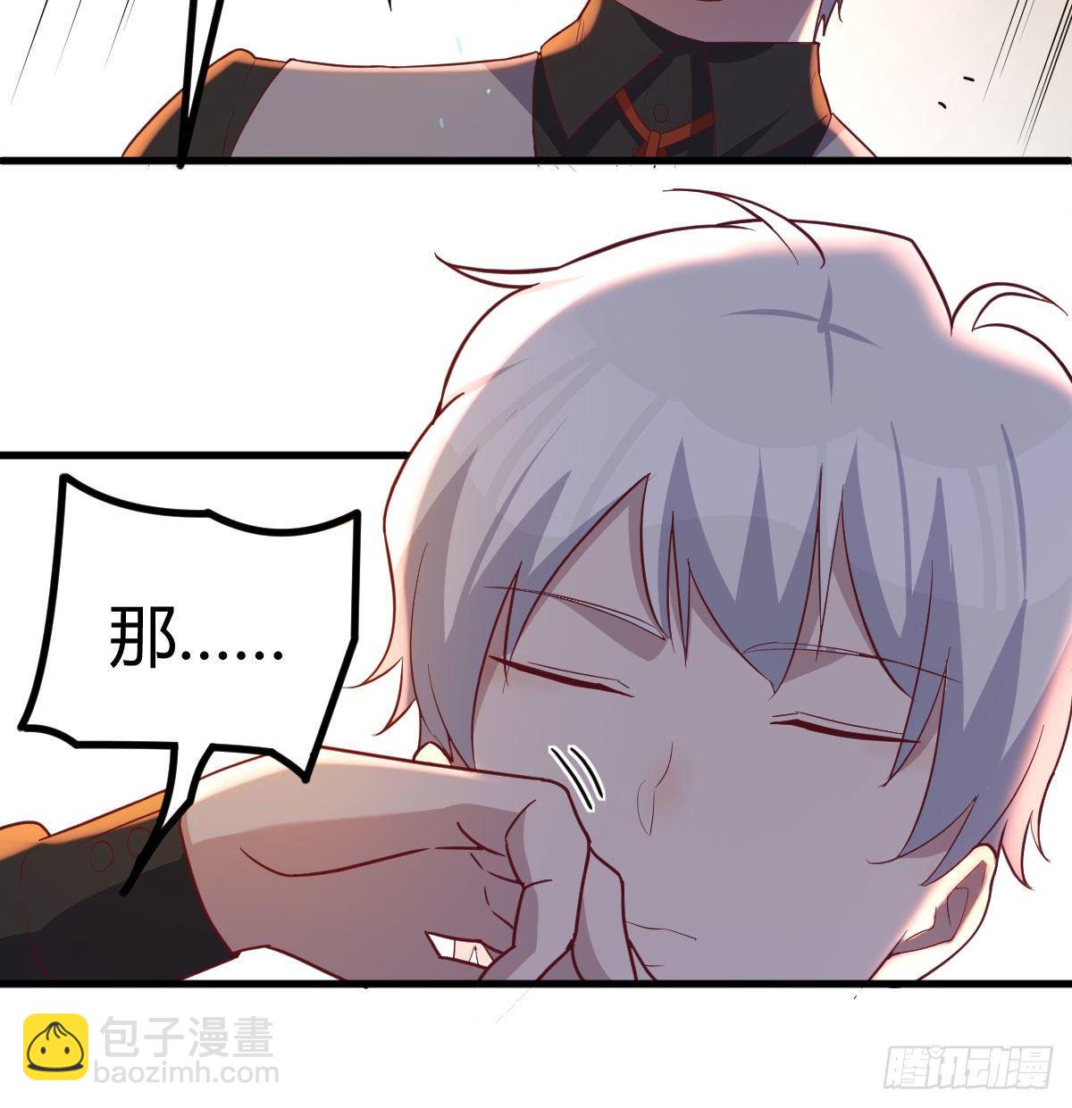 圣尊上套了(1/2)-第41话