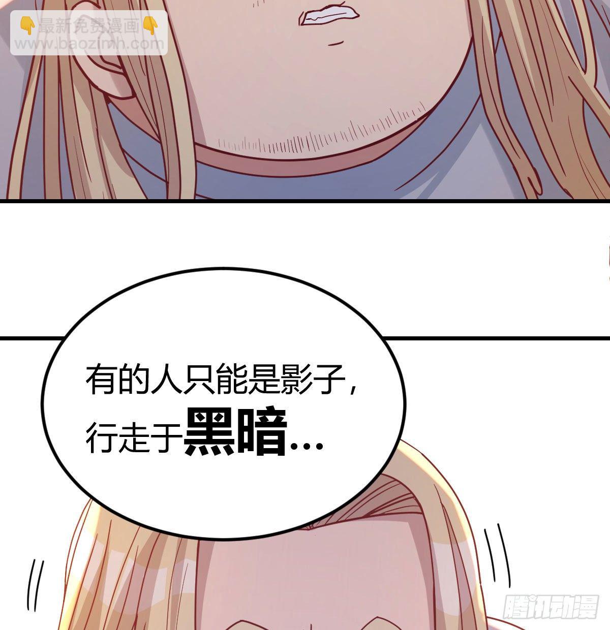 圣尊上套了(1/2)-第41话