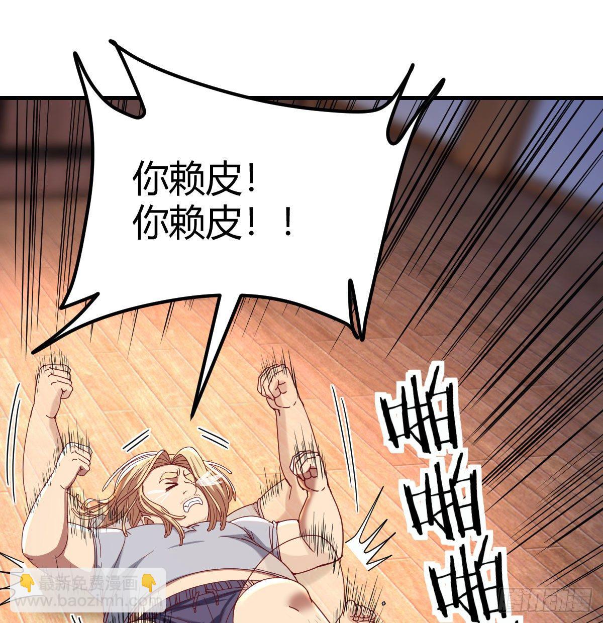 圣尊上套了(1/2)-第41话