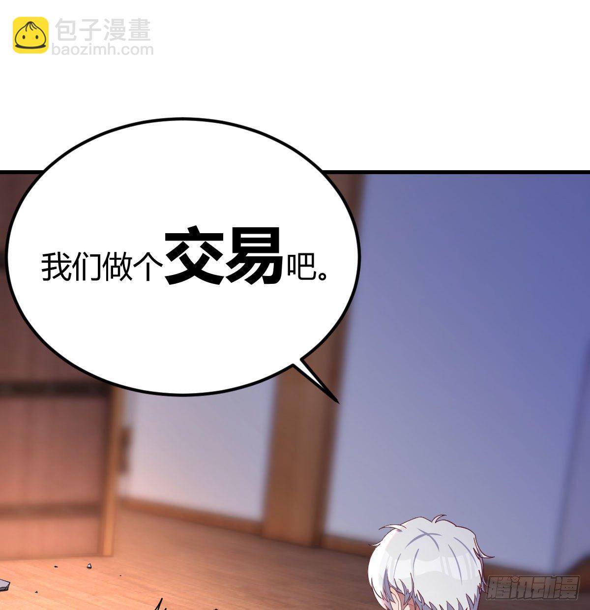 圣尊上套了(1/2)-第41话