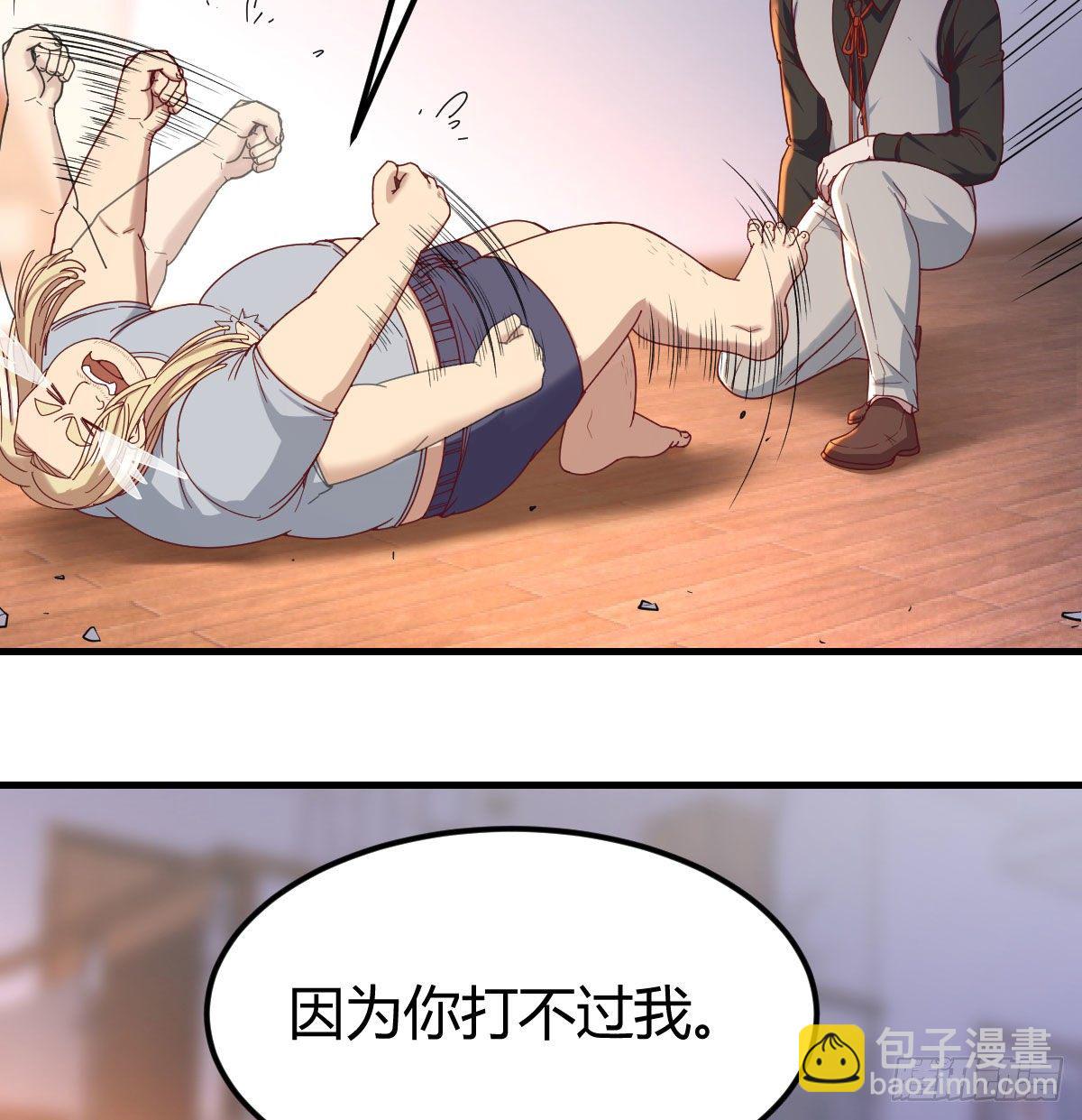 圣尊上套了(1/2)-第41话