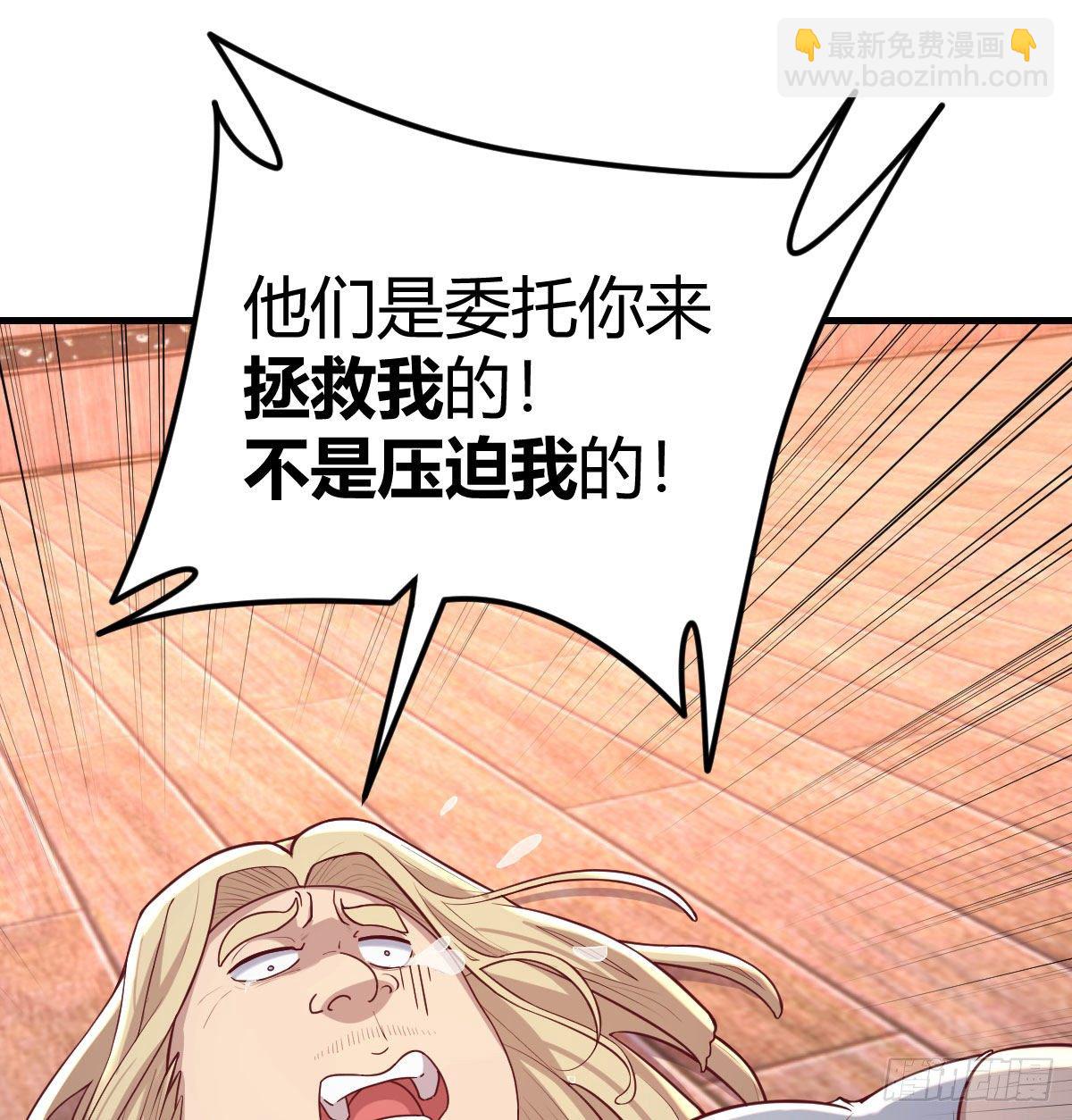 圣尊上套了(1/2)-第41话