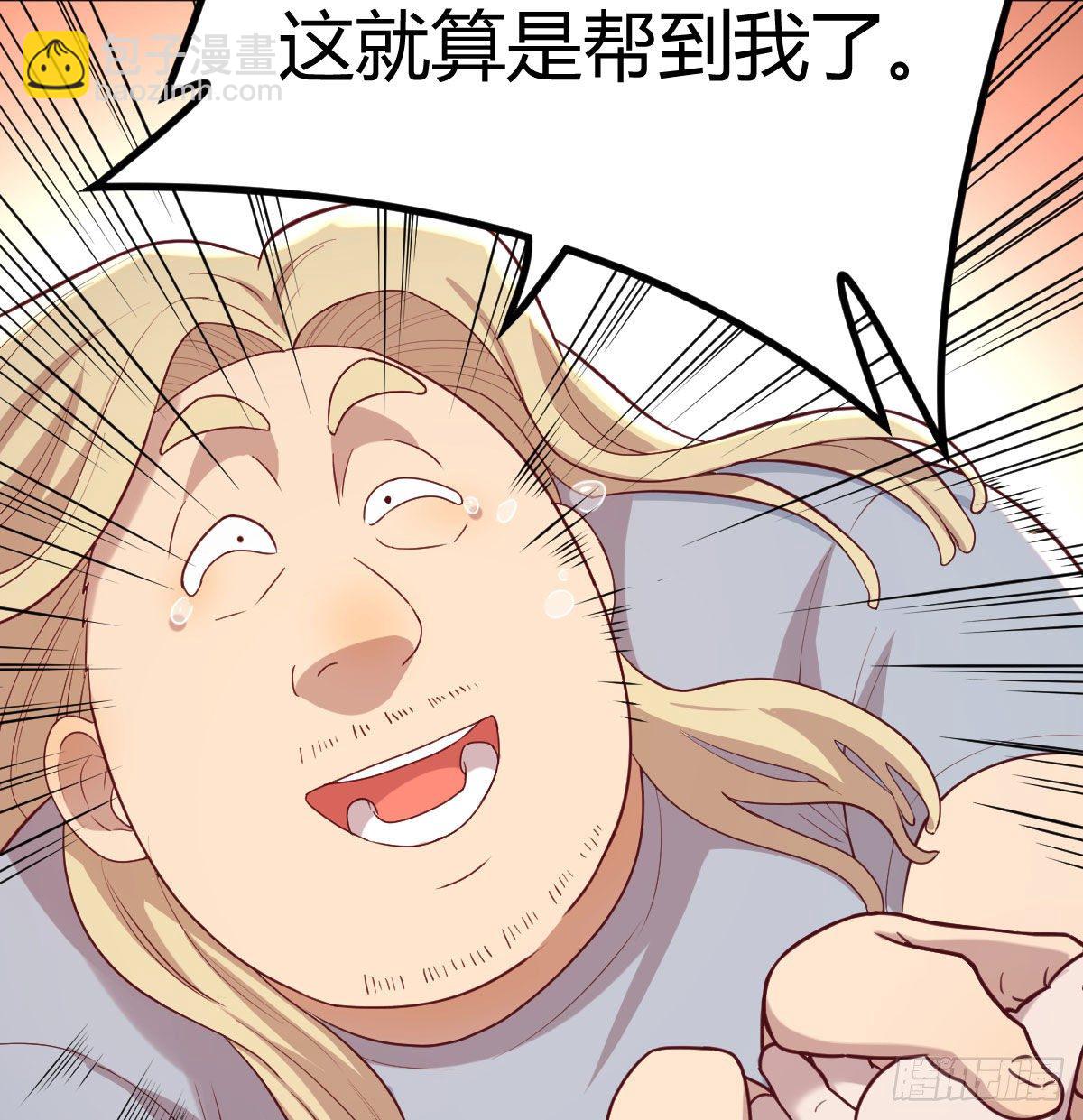 圣尊上套了(1/2)-第41话