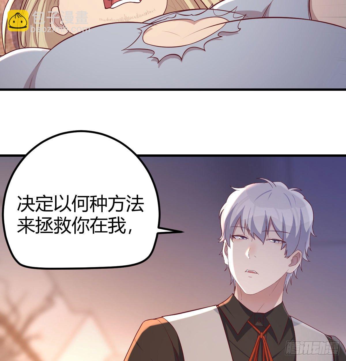 圣尊上套了(1/2)-第41话