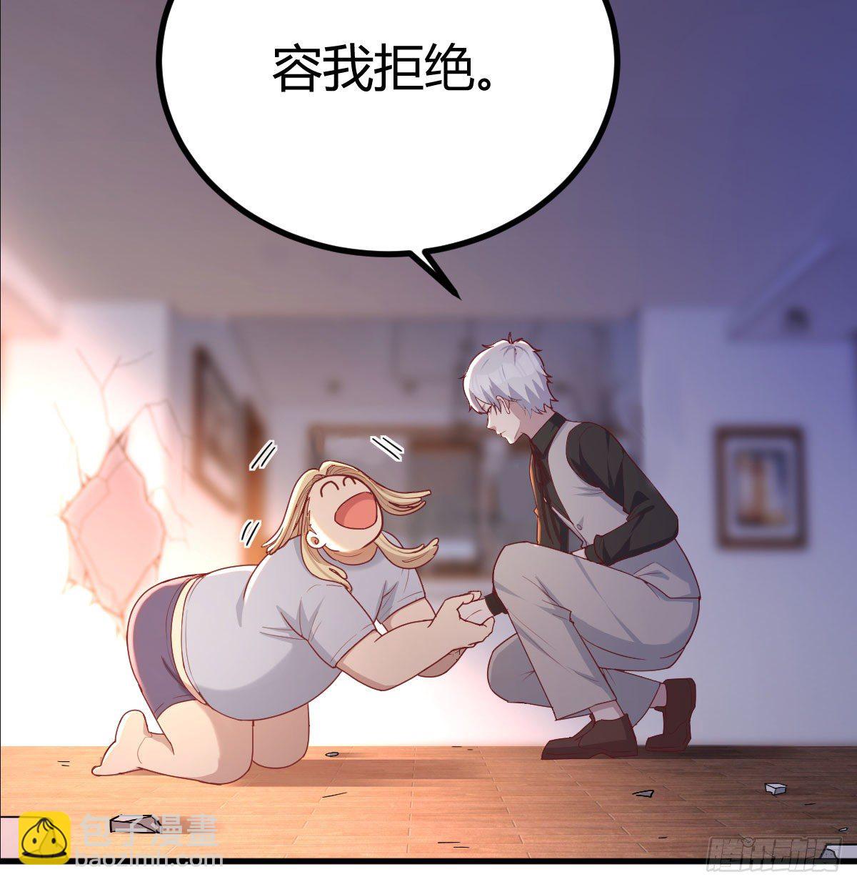 圣尊上套了(1/2)-第41话