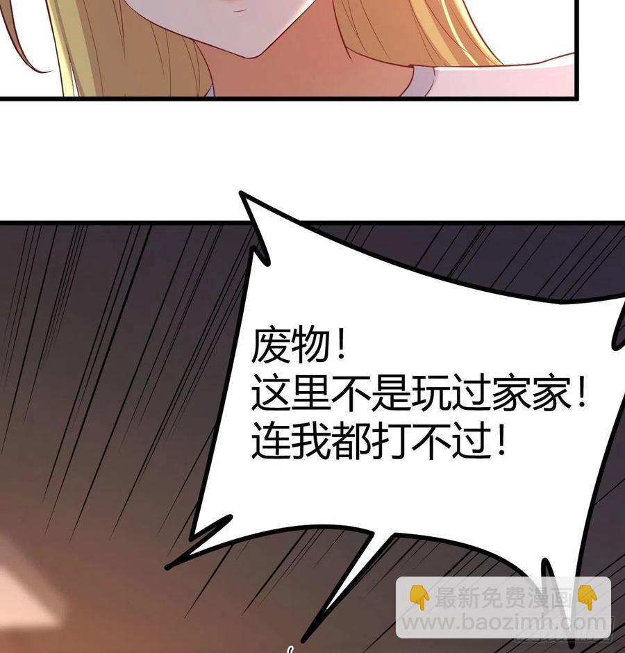 不绕弯子(1/2)-第47话