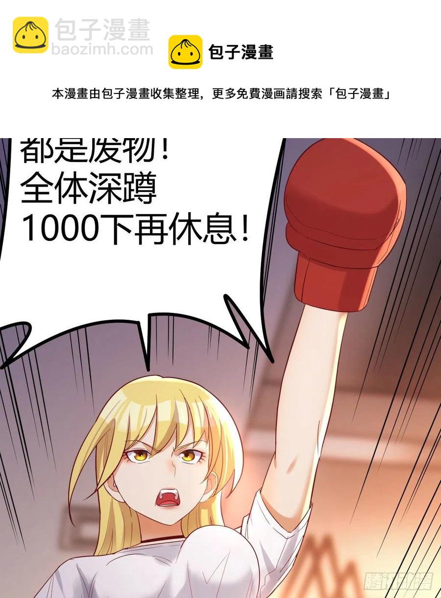 不绕弯子(1/2)-第47话