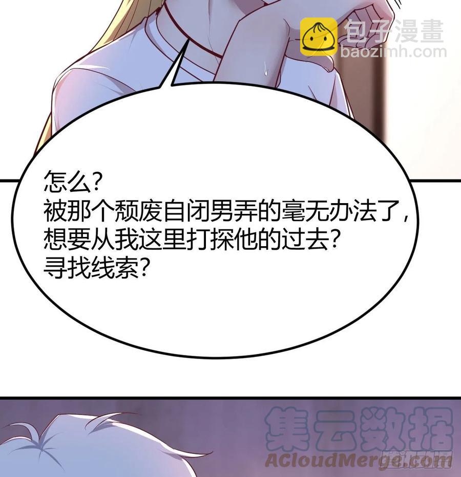 不绕弯子(1/2)-第47话