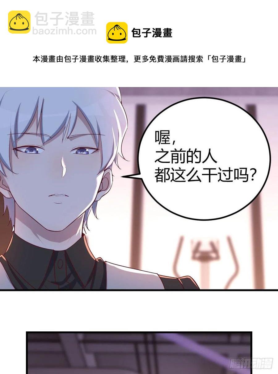 不绕弯子(1/2)-第47话