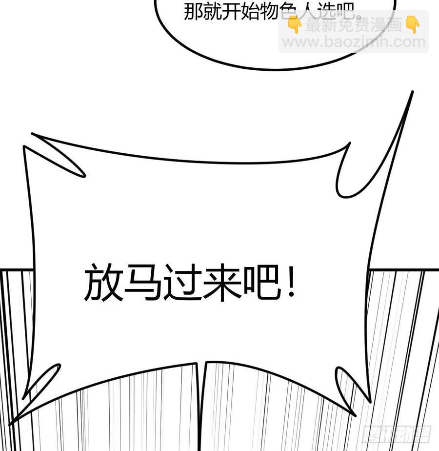 打不过打不过(1/2)-第49话