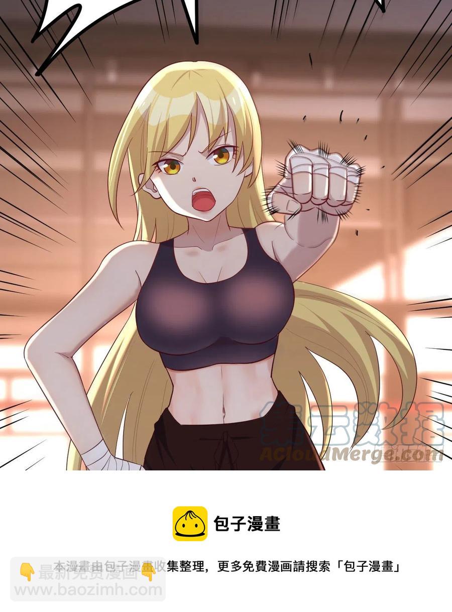 打不过打不过(1/2)-第49话