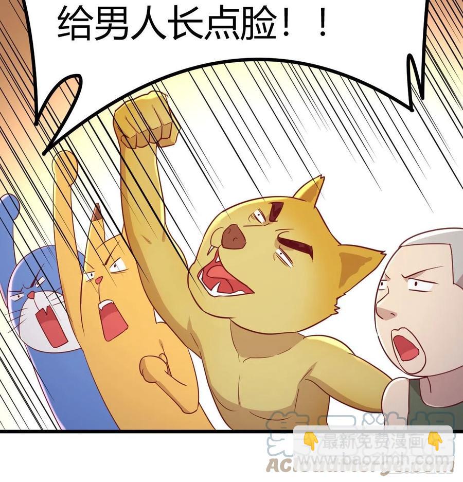 打不过打不过(1/2)-第49话