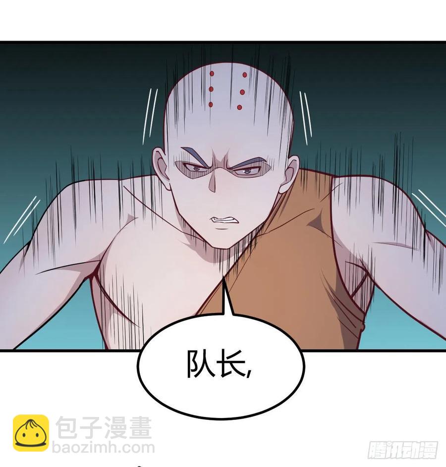 打不过打不过(1/2)-第49话