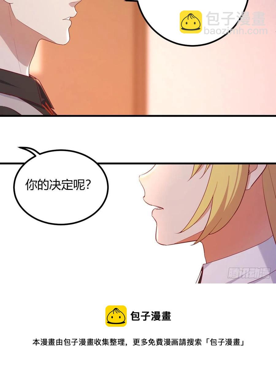 打不过打不过(1/2)-第49话