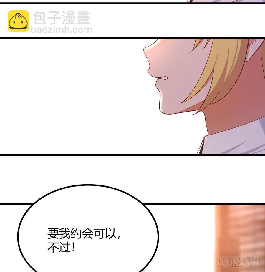 打不过打不过(1/2)-第49话