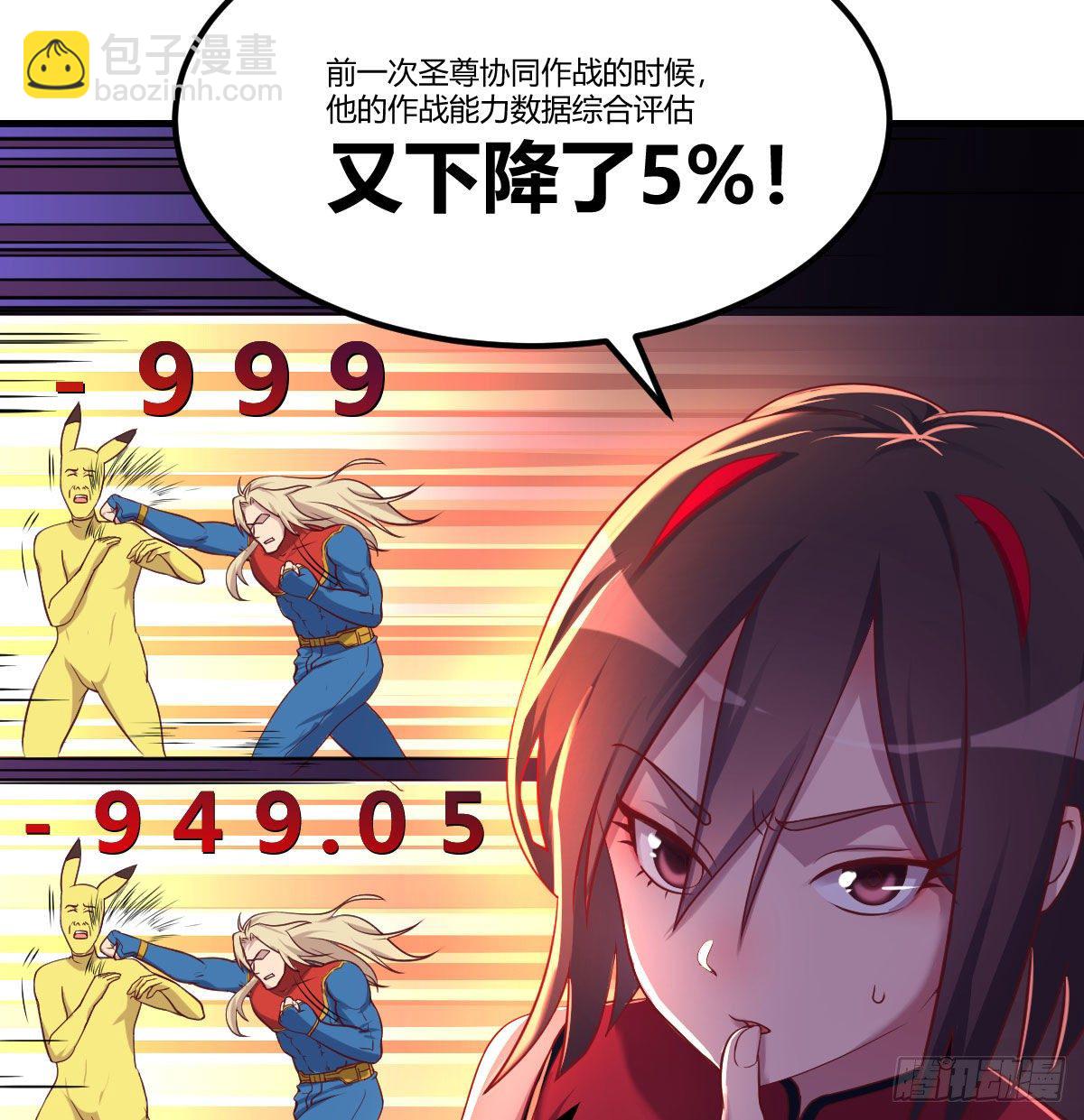 寻找突破口(1/2)-第5话