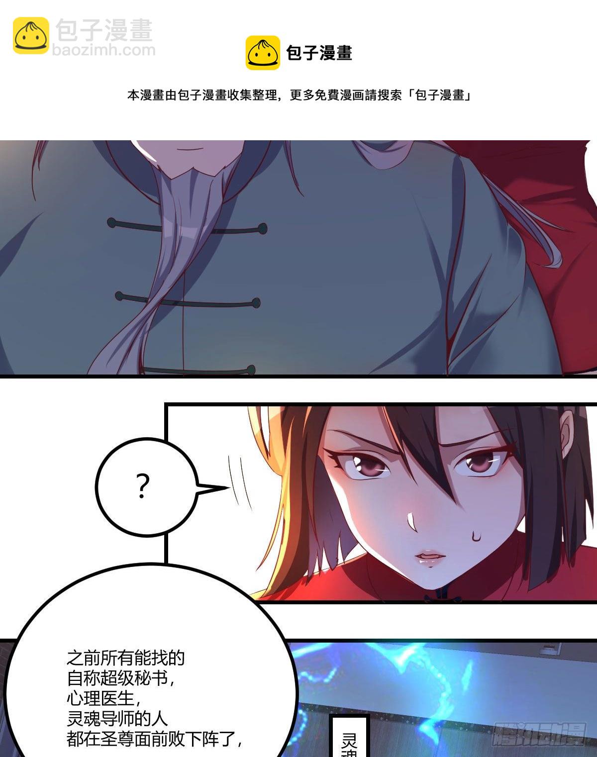 寻找突破口(1/2)-第5话