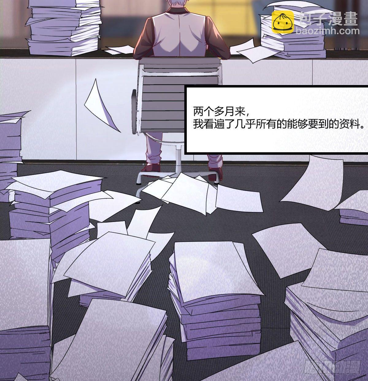 寻找突破口(1/2)-第5话