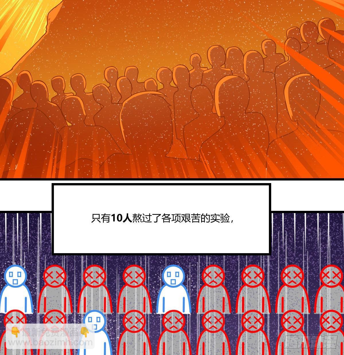 寻找突破口(1/2)-第5话