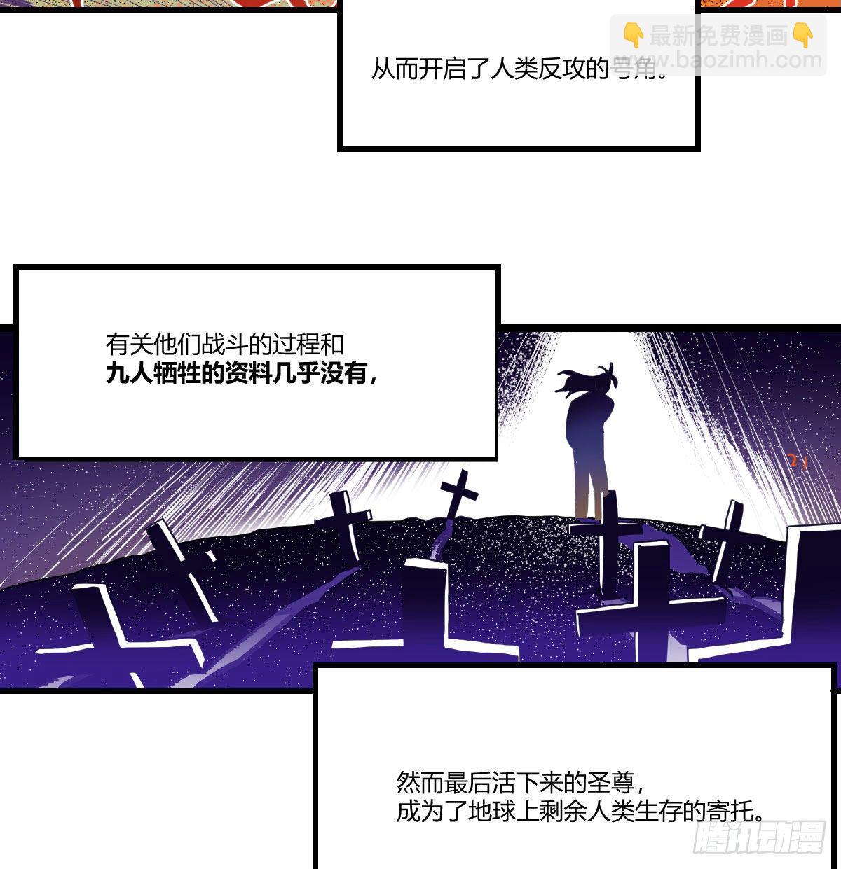 寻找突破口(1/2)-第5话