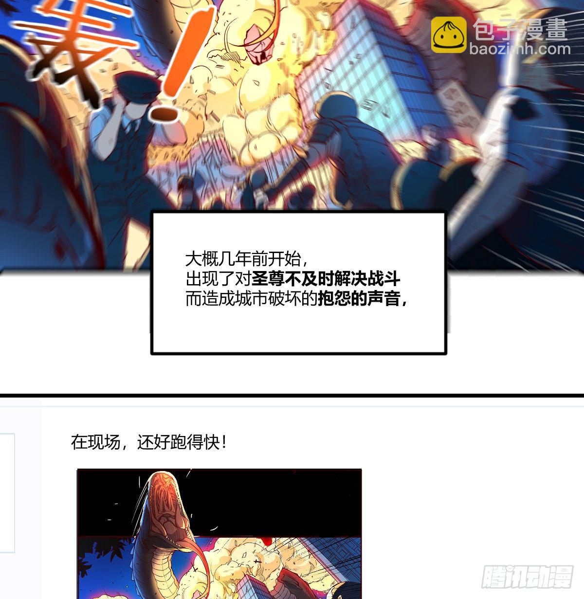 寻找突破口(1/2)-第5话